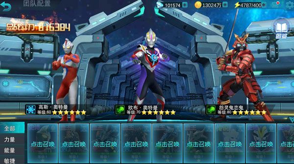 奥特曼传奇英雄破解版无限钻石无限金币2025最新版