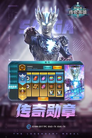 奥特曼传奇英雄破解版无限钻石无限金币2025最新版图4