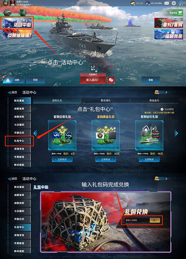 现代战舰官方正版