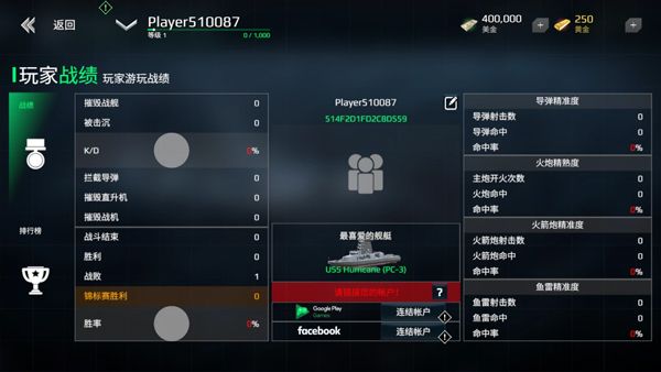 现代战舰官方正版