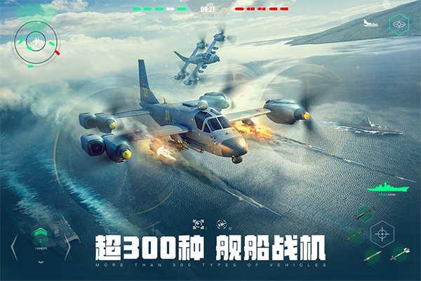 现代战舰官方正版图5