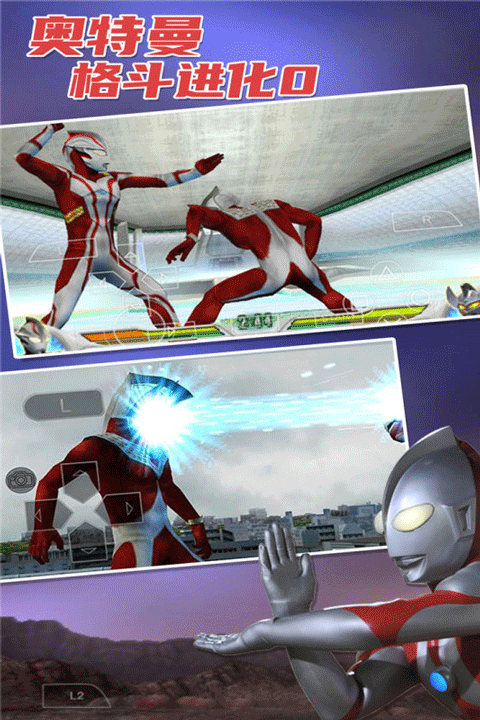 奥特曼格斗进化0中文版图1