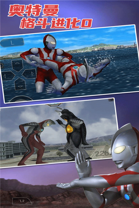 奥特曼格斗进化0中文版图3