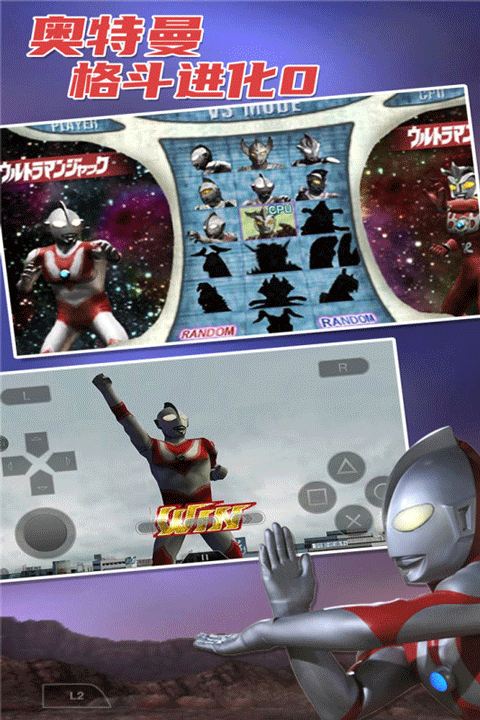 奥特曼格斗进化0中文版图2