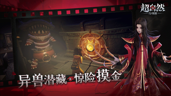 超自然行动组官方正版图3