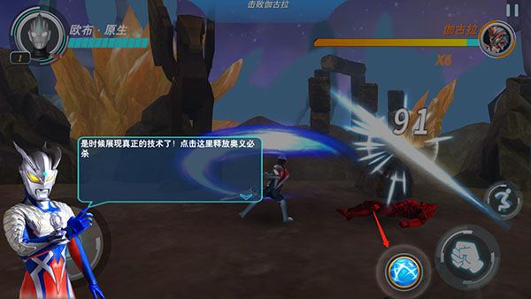 奥特曼格斗超人破解版内购免费版