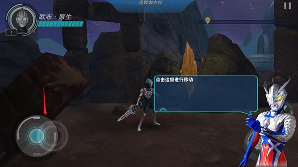 奥特曼格斗超人破解版内购免费版