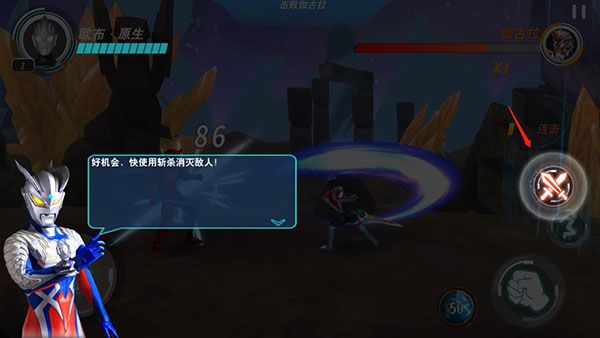 奥特曼格斗超人破解版内购免费版