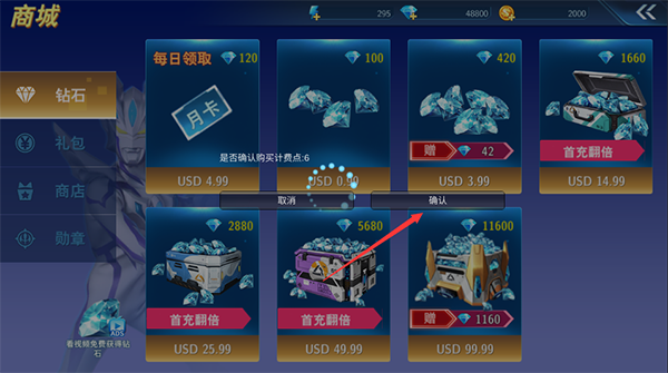 奥特曼格斗超人破解版内购免费版