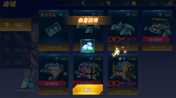 奥特曼格斗超人破解版内购免费版