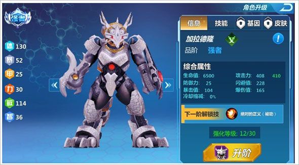 奥特曼格斗超人破解版内购免费版