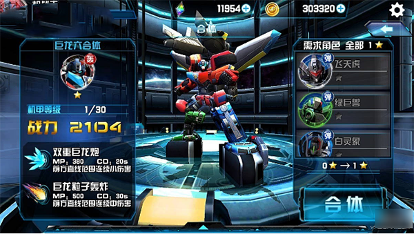 机战王无限金币无限钻石版