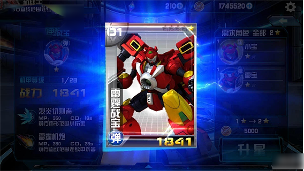 机战王无限金币无限钻石版