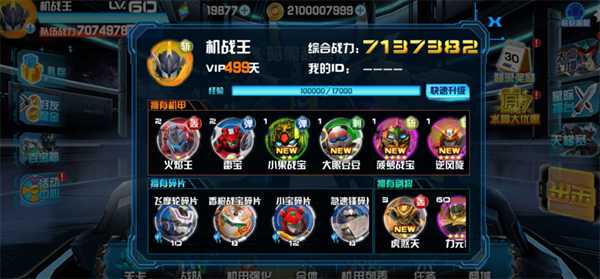 机战王无限金币无限钻石版