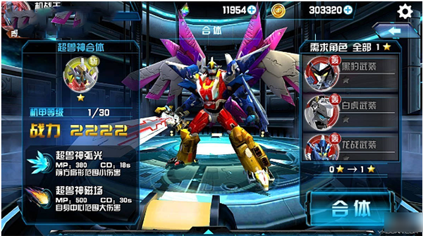 机战王无限金币无限钻石版