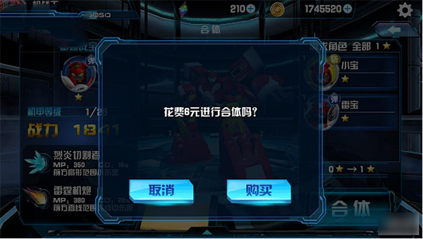 机战王无限金币无限钻石版