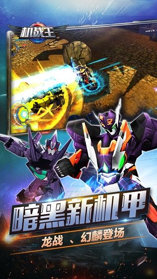 机战王无限金币无限钻石版图5