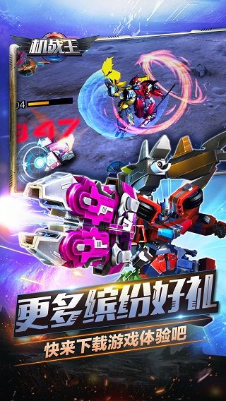 机战王无限金币无限钻石版图3