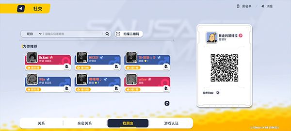 香肠派对正式服