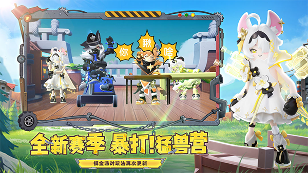 香肠派对正式服图2