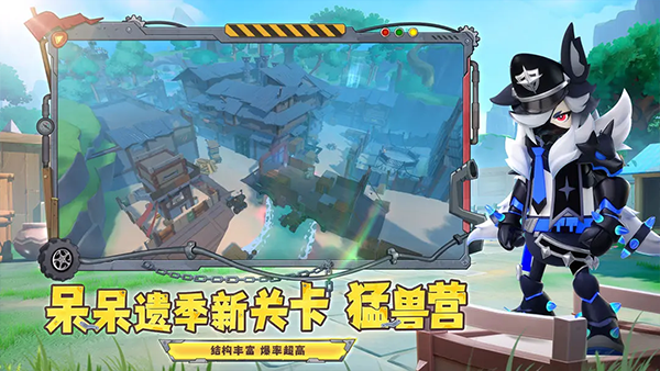 香肠派对正式服图1