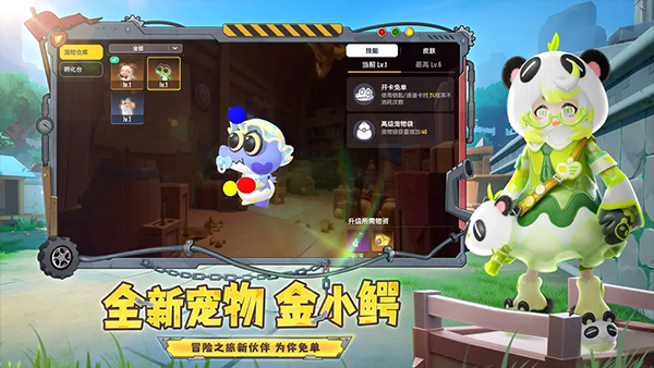 香肠派对正式服图4