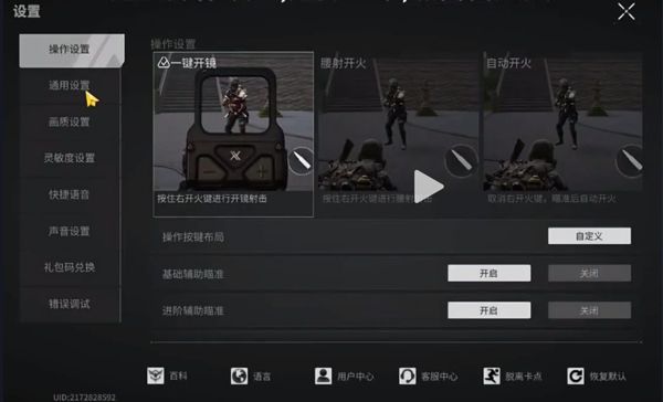 萤火突击手游2025最新版