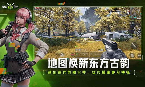 萤火突击手游2025最新版图2