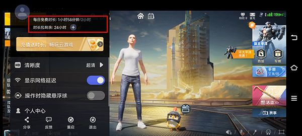 和平精英云游戏2025最新版