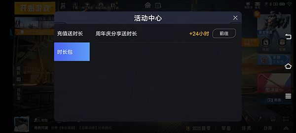 和平精英云游戏2025最新版