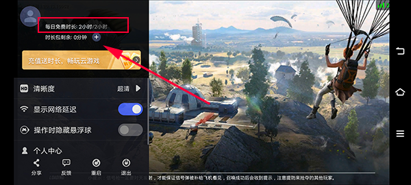 和平精英云游戏2025最新版