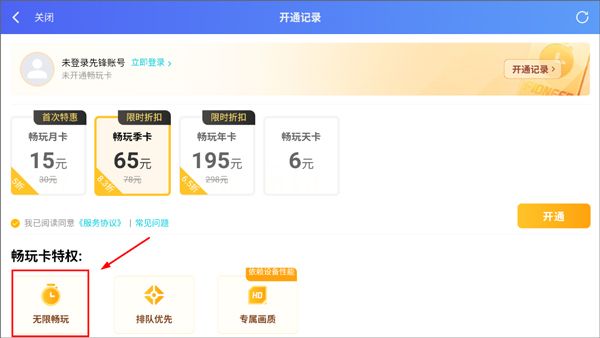 和平精英云游戏2025最新版