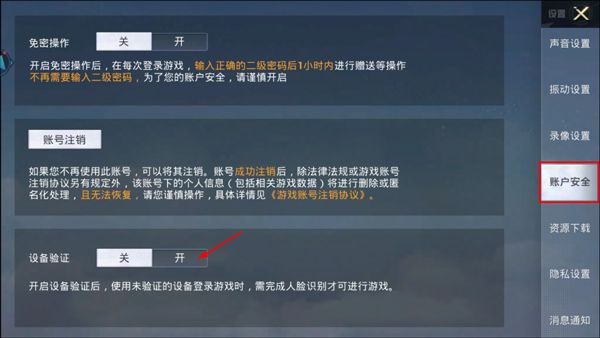 和平精英云游戏2025最新版