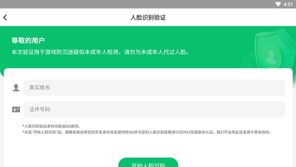 和平精英云游戏2025最新版