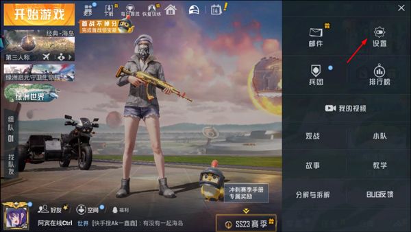 和平精英云游戏2025最新版