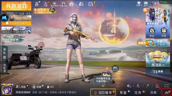 和平精英云游戏2025最新版