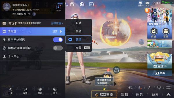 和平精英云游戏2025最新版