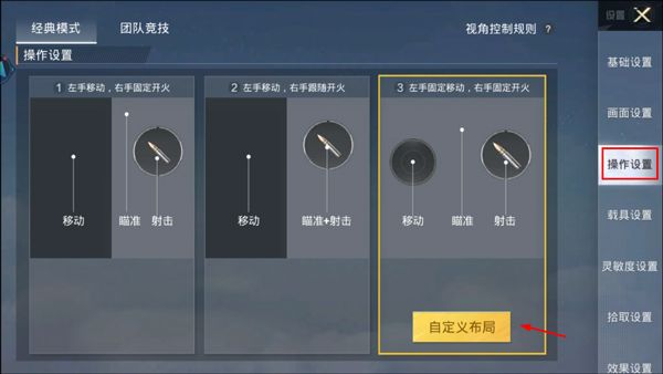 和平精英云游戏2025最新版