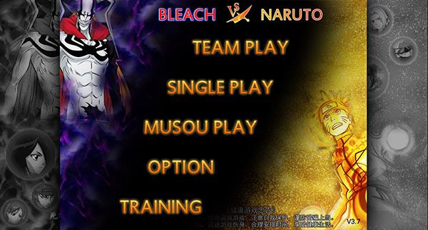 死神VS火影官方正版