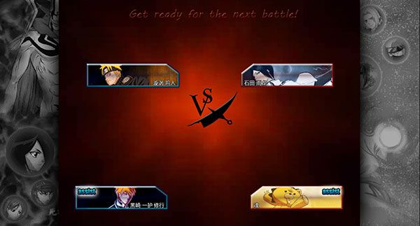 死神VS火影官方正版