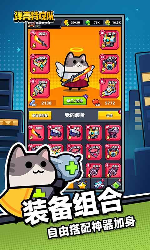 弹壳特攻队2025最新破解版图3