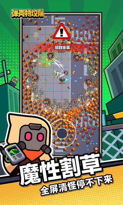 弹壳特攻队2025最新破解版图4