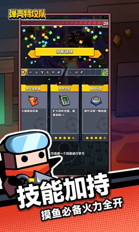 弹壳特攻队2025最新破解版图1
