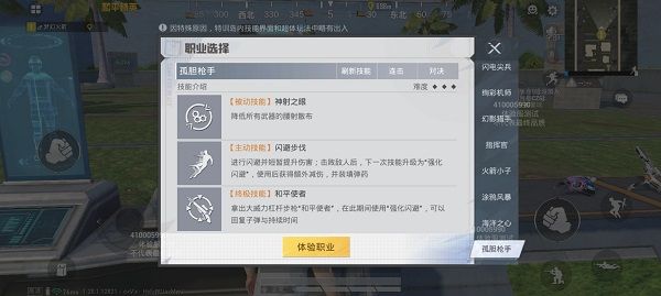 和平精英体验服2025最新版