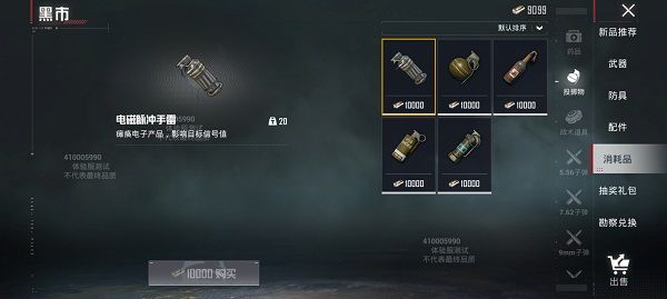 和平精英体验服2025最新版