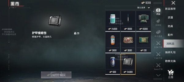 和平精英体验服2025最新版