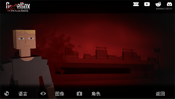 g沙盒仇恨最新版图1