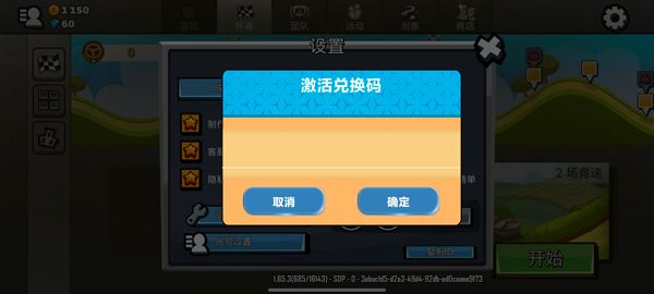 登山赛车2破解版2025最新版