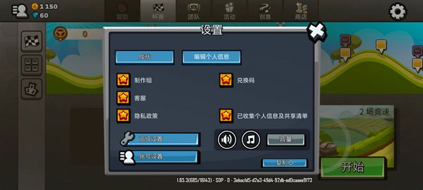 登山赛车2破解版2025最新版