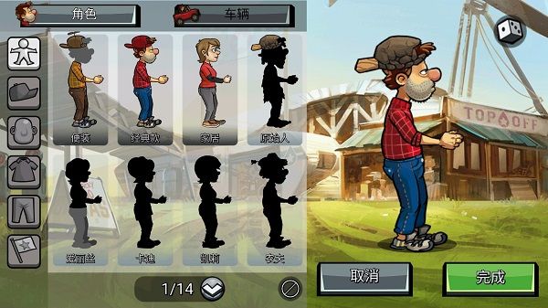 登山赛车2破解版2025最新版